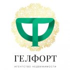 Гелфорт